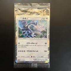 ルギアV プロモ　未開封 未開封プロモ】 ルギアV(PROMO){無}〈322/S-P〉[S-P] – 晴れる屋2