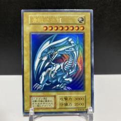 遊戯王　青眼の白龍　初期　ウルトラレア