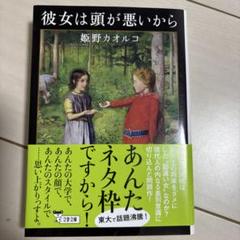 【帯つき☆まとめ】「ミレニアム」1～4(上下) 単行本８冊セット 戦姫絶唱シンフォギアGX B2タペストリー(切歌＆調)[カーテン魂