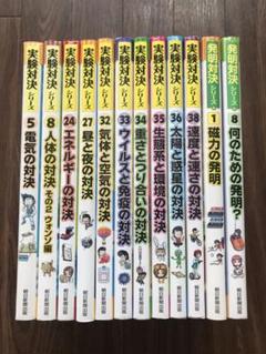 2025年最新】実験対決38の人気アイテム - メルカリ 2025年最新】実験対決38の人気アイテム - メルカリ