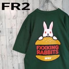 b19【人気Lサイズ】FR2★ビッグラビットTシャツ　ハンバーガー 兎 　即完売