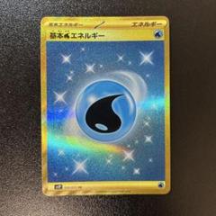 2025年最新】基本水エネルギー urの人気アイテム - メルカリ