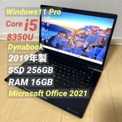 Core i5-8350U 2019年製 Dynabook ノートパソコン - メルカリ