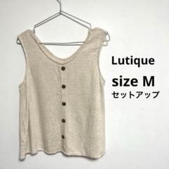 美品【Lutique】セットアップ(M) タンクトップ　カジュアルパンツ