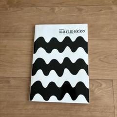 【新品未開封品】marimekko　ムック本　２冊まとめ売り　付録付き 2025年最新】marimekko ムック本の人気アイテム - メルカリ