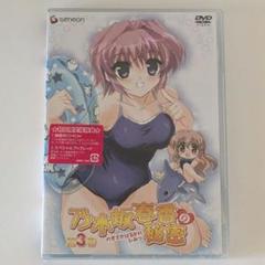美品】 乃木坂春香の秘密 第3巻〈初回限定版〉 新品 未開封品
