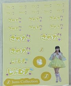 ジャムズ 一宮彩夏 アクスタ まとめ売り ジャムズ 一宮彩夏 アクスタ まとめ売り