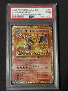 リザードン 希少　psa10 セット リザードン psa」の激安通販 | magi