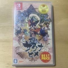 『天穂のサクナヒメ』 （switch）