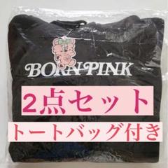 2025年最新】Born pink パーカーの人気アイテム - メルカリ