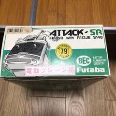 2025年最新】フタバ attackの人気アイテム - メルカリ