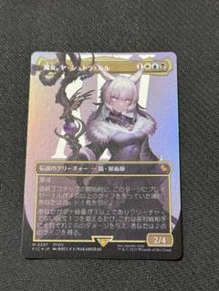 MTG FF 魔女、ヤ・シュトラ・ルル　ボーダーレス　日本語　foil MTG FF 魔女、ヤ・シュトラ・ルル ボーダーレス 日本語 foil 1枚