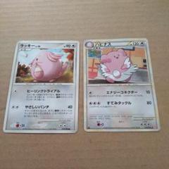 ポケモンカード　ポケカ　ラッキー　ハピナス　Chancy　Blissey　プロモ ポケモンカード ポケカ ラッキー ハピナス Chancy Blissey