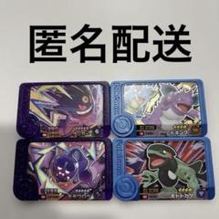 ポケモンフレンダ　ベストタッグ1弾　ゲンガー　モモワロウ　スーパートレジャー