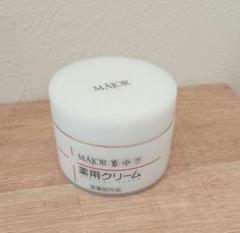 マジョール　薬用クリーム　2つ　【ご購入前にコメントください】 imgrc0093529853.jpg