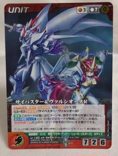 ogクルセイド サイバスター ウェンディ セット クルセイドシステム A1SEraueWXL._UF350,350_QL50_.jpg