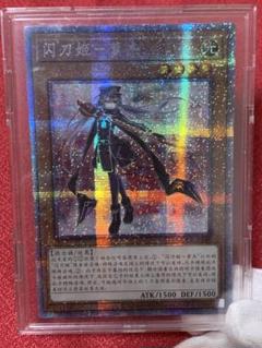 閃刀姫ロゼ　プリズマ 遊戯王 英語版 閃刀姫-ロゼ プリシク プレゴル 各1枚の通販 TCG