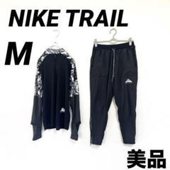 人気新品 ナイキ NIKE 美品 トレイル M 黒 セットアップ パーカー TRAIL ウォーキング・ランニングウェア
