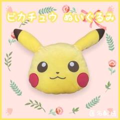 匿名配送 特大 ピカチュウ 顔 ぬいぐるみ ポケモン Pokemon プライズ