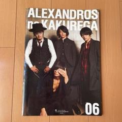 美品Alexandrosアレキサンドロスの隠れ家〜vol.27までバラ売りOK 2025年最新】アレキサンドロスの隠れ家の人気アイテム - メルカリ