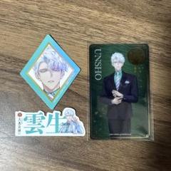 刀剣乱舞 大本丸博 刀剣男士 雲生 お名前シール クリアカード 3