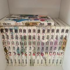 2025年最新】幽遊白書 完全版 15の人気アイテム - メルカリ