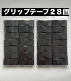 【在庫セール】 グリップテープ ウェットタイプ 黒28個 バドミントン テニス