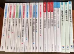 2025年最新】看護 教科書 まとめ売りの人気アイテム - メルカリ