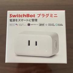 【新品未使用】SwitchBotプラグミニ