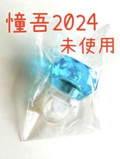 Paradoxlive パラライ リングライトリンライ 2024 大和憧吾
