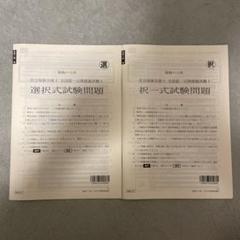 資格の大原　 2025年　社会保険労務士　全国公開模擬試験１