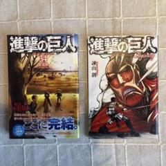 進撃の巨人 1〜20 34特装版bigining Amazon.co.jp: 進撃の巨人（34） 特装版 Beginning