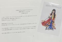 富田鈴花 直筆 サイン チュウ サンタ 日向坂46 生写真 富田鈴花 直筆 サイン チュウ サンタ 日向坂46 生写真