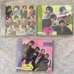 SexyZone 人生遊戯 3形態セット