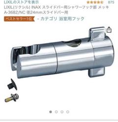 Lixil トステム 浴室の中古 未使用品 メルカリ Lixil トステム 浴室の中古 未使用品 メルカリ