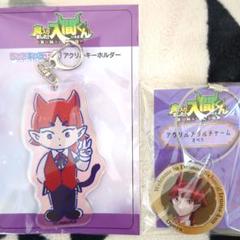 魔入りました入間くん オペラ まとめ売り 魔入りました入間くん オペラ まとめ売り - メルカリ