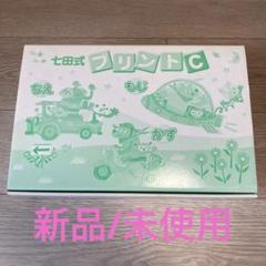 2025年最新】七田 プリントcの人気アイテム - メルカリ