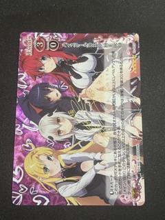 プリズムコネクト　ハイスクールd×d アーシア　サイン プリズムコネクト ハイスクールD×D アーシア・アルジェント サイン