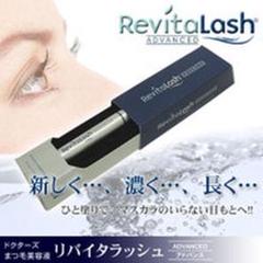 リバイタラッシュ アドバイス まつ毛美容液 送料込み