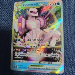 PSA10 オリジン パルキア VSTAR UR ユニバース ポケモンカード PSA10鑑定済〕オリジンパルキアVSTAR【UR】{259/172}