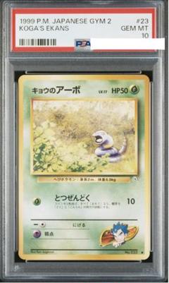 2025年最新】ポケモンカード psa10 旧裏の人気アイテム - メルカリ