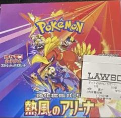 【シュリンクなし　ぺりぺりあり】熱風のアリーナ　１ボックス ポケモンカード 熱風のアリーナ 1BOX 新品未開封シュリンクなし