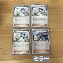 ポケモンカード　フウロ　プロモ、ミラー2枚セット フウロ(ミラー/ハイクラスパック仕様)【-】{148/171}