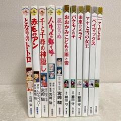 2025年最新】徳間アニメ絵本11の人気アイテム - メルカリ