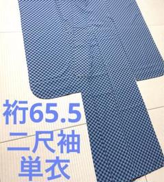 単衣 二尺袖 市松 染め