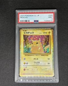 ポケモンカードClassicピカチュウ3連番セット PSA9.10 ポケモンカードClassicピカチュウ3連番セット PSA9.10 - メルカリ