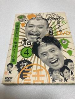 2025年最新】DVD ガキの使いやあらへんで レンタルの人気