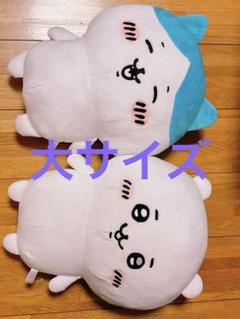 ちいかわ ハチワレ ぬいぐるみ 大サイズ プライズ