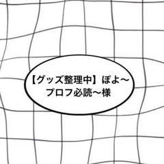 moka(プロフ必読) 購入前に一言必須様　【専用出品】 모카 ご購入前にプロフ必読様専用ページ - メルカリ