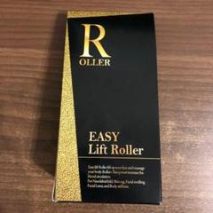 リニューアルモデル★P-UP テラヘルツ イージーリフトローラー リニューアルモデル』P-UP テラヘルツ イージーリフトローラー